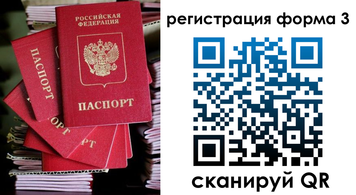 миграционный учет в Ртищево