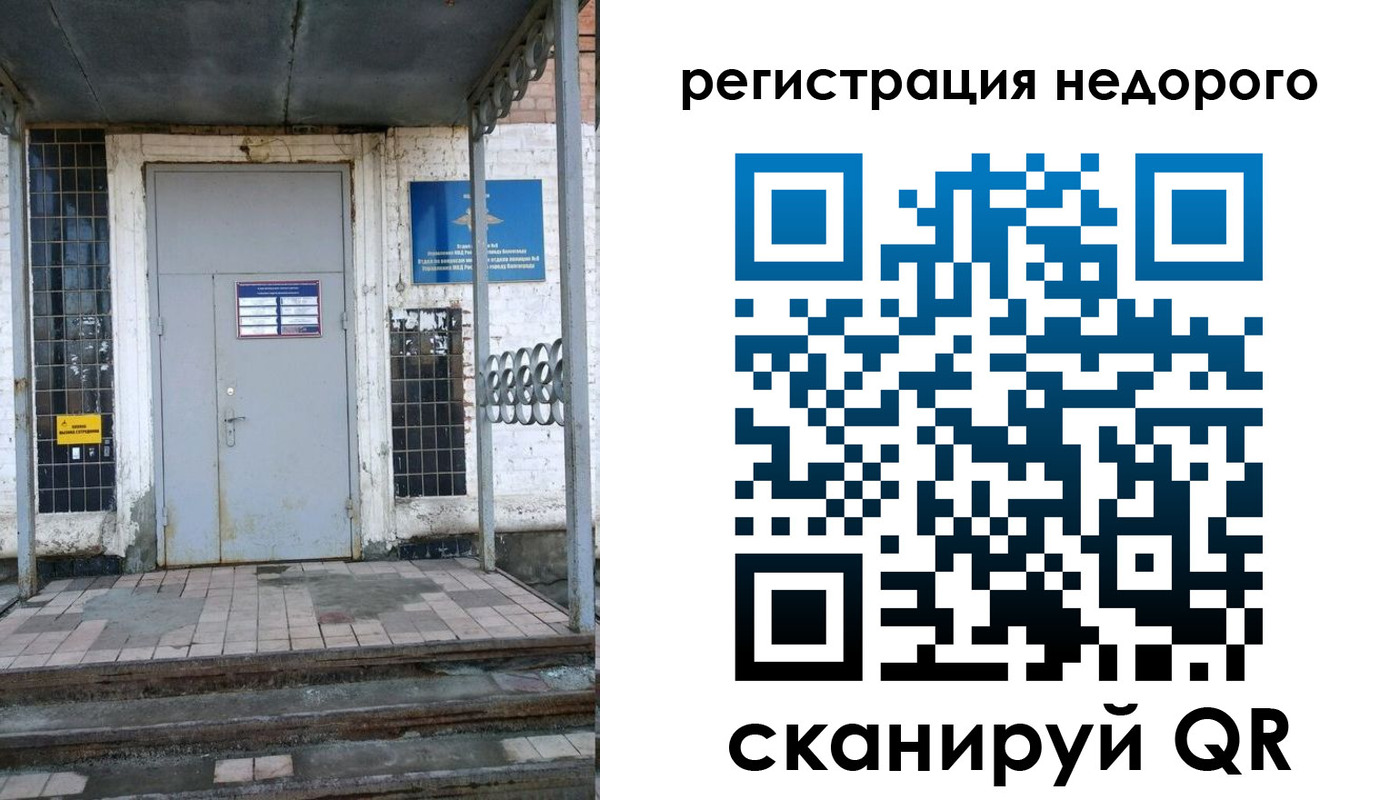 прописка гарантия в Ртищево