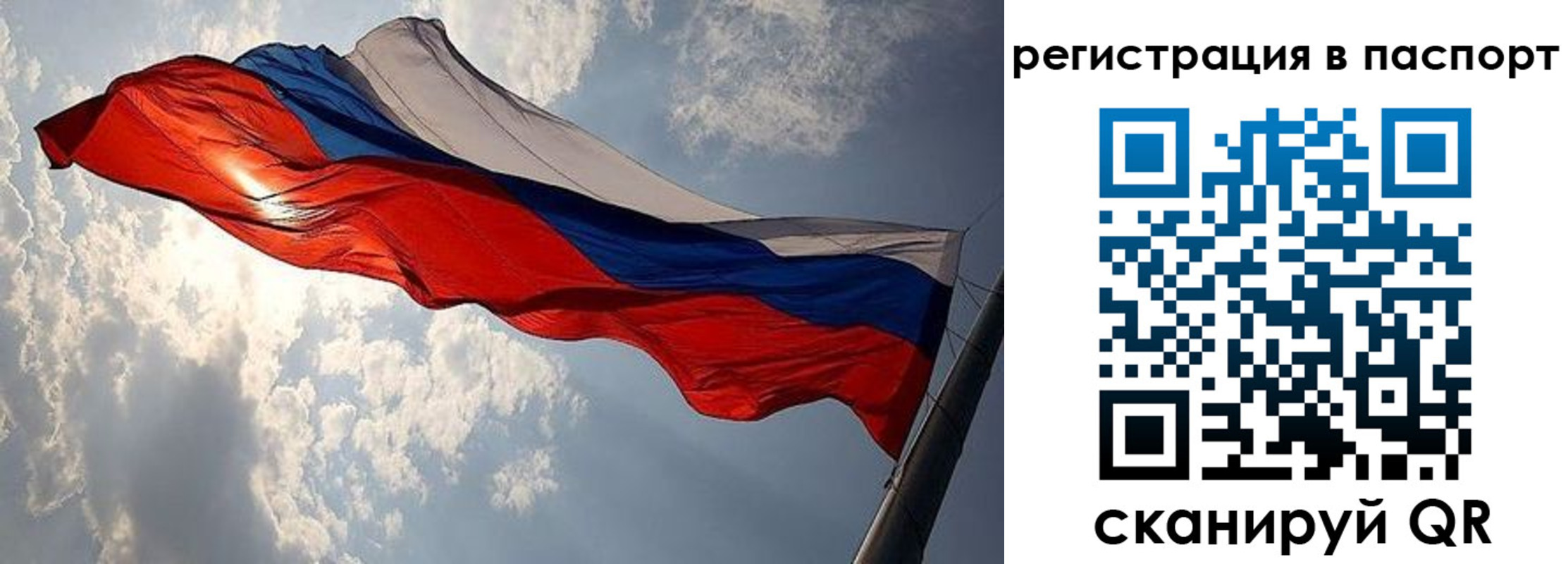 временная регистрация для всех в Ртищево