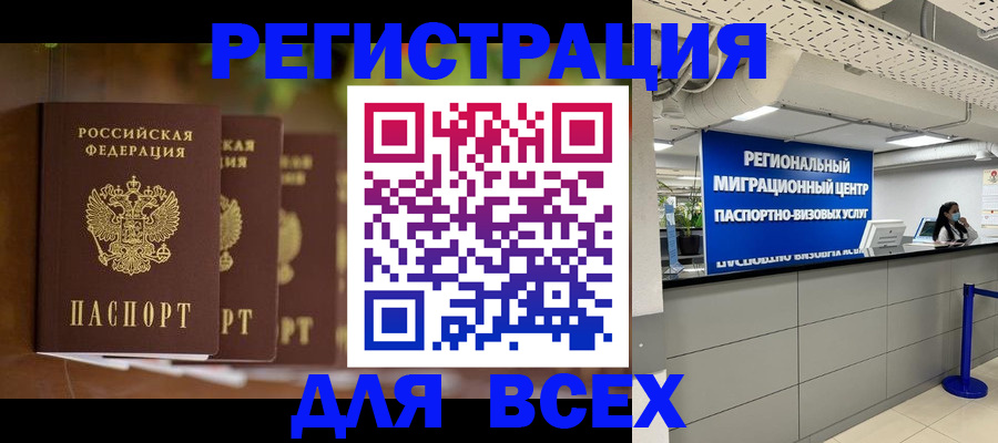 миграционный учет в Ртищево